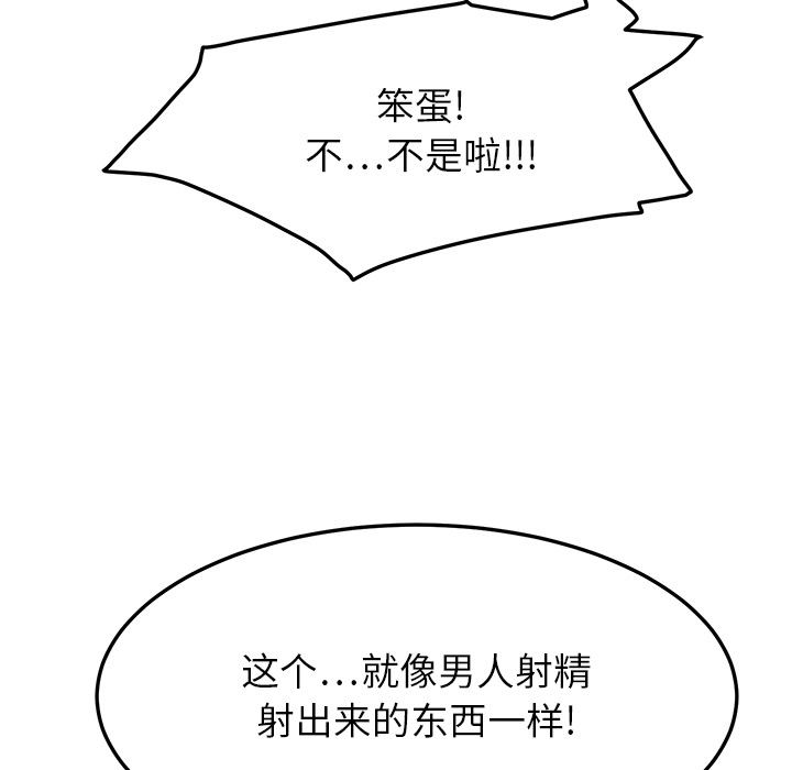 [韩国漫画] 继母 乱伦,熟女人妻,巨乳大奶,不伦#[192P]-106