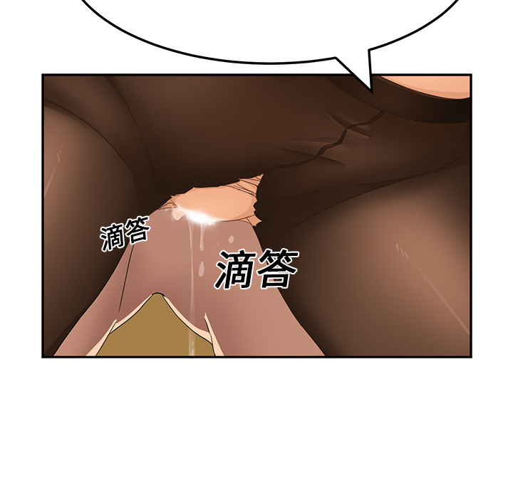 [韩国漫画] 继母 乱伦,熟女人妻,巨乳大奶,不伦#[192P]-107