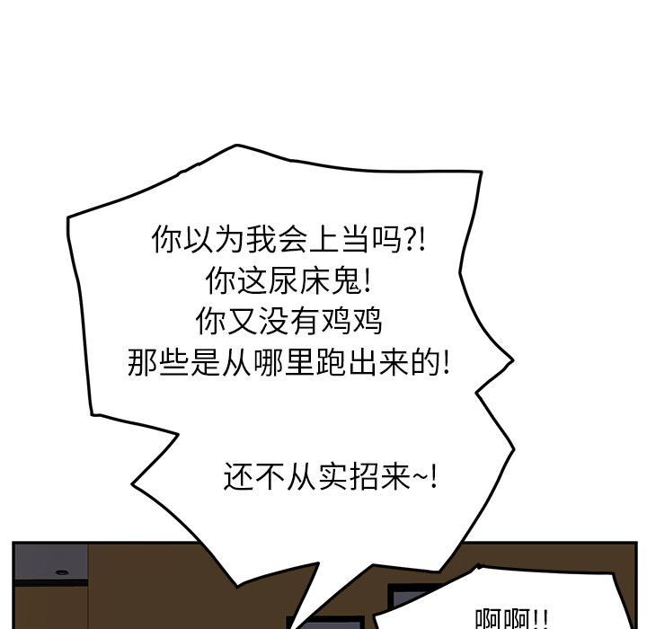 [韩国漫画] 继母 乱伦,熟女人妻,巨乳大奶,不伦#[192P]-110