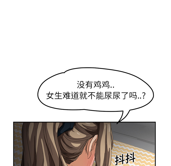 [韩国漫画] 继母 乱伦,熟女人妻,巨乳大奶,不伦#[192P]-112