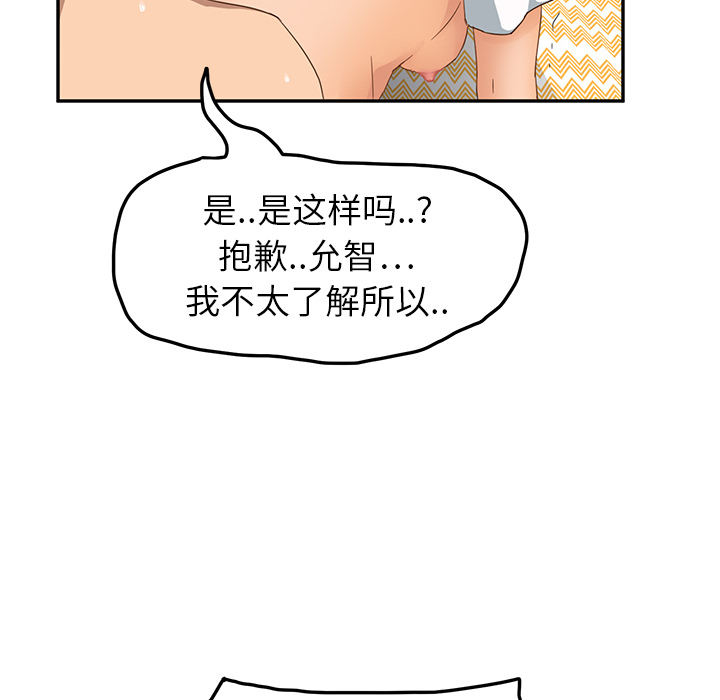 [韩国漫画] 继母 乱伦,熟女人妻,巨乳大奶,不伦#[192P]-115