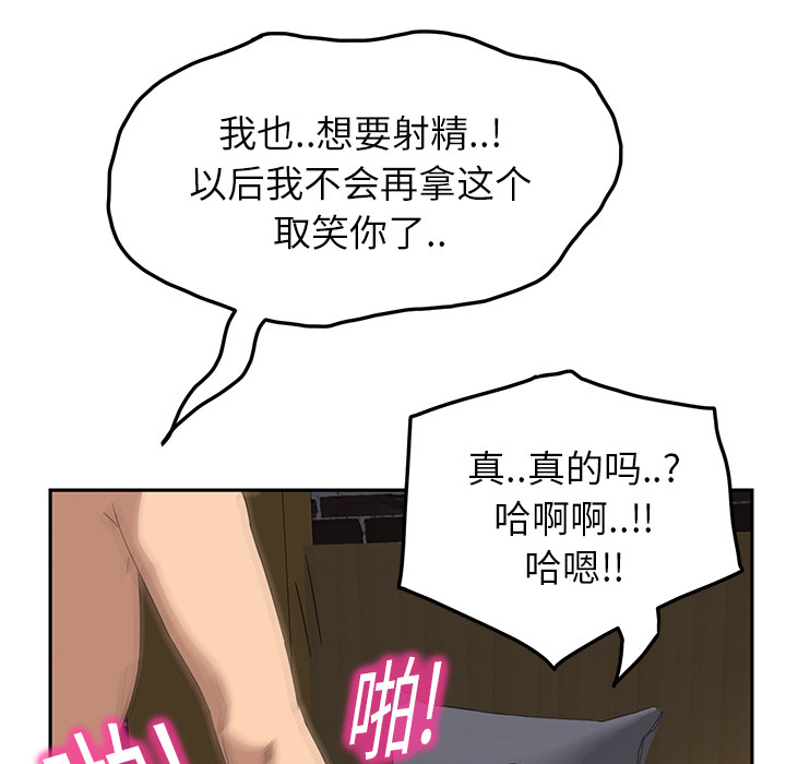 [韩国漫画] 继母 乱伦,熟女人妻,巨乳大奶,不伦#[192P]-119