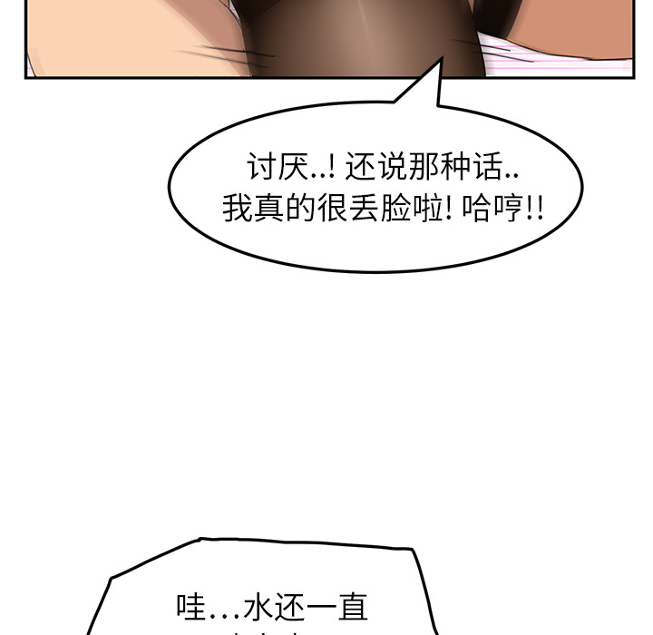 [韩国漫画] 继母 乱伦,熟女人妻,巨乳大奶,不伦#[192P]-123