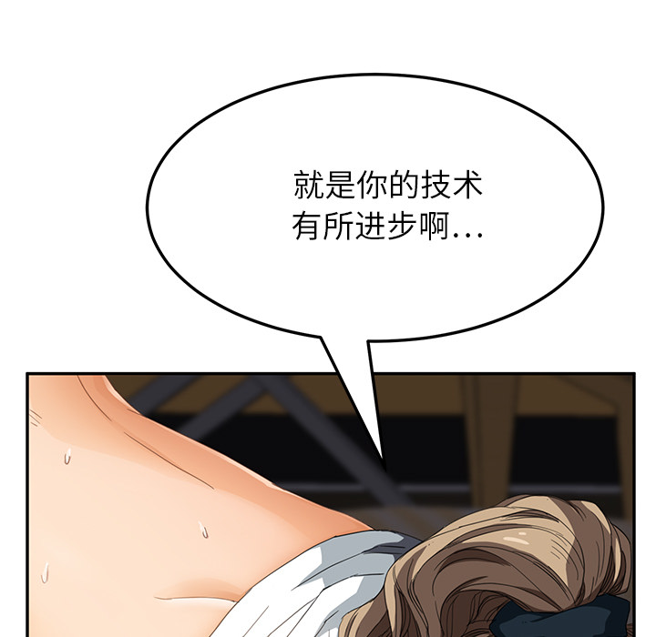 [韩国漫画] 继母 乱伦,熟女人妻,巨乳大奶,不伦#[192P]-126