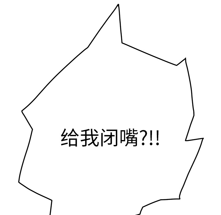 [韩国漫画] 继母 乱伦,熟女人妻,巨乳大奶,不伦#[192P]-13