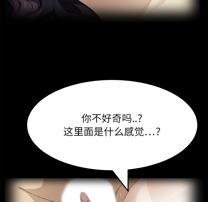 [韩国漫画] 继母 乱伦,熟女人妻,巨乳大奶,不伦#[192P]-136