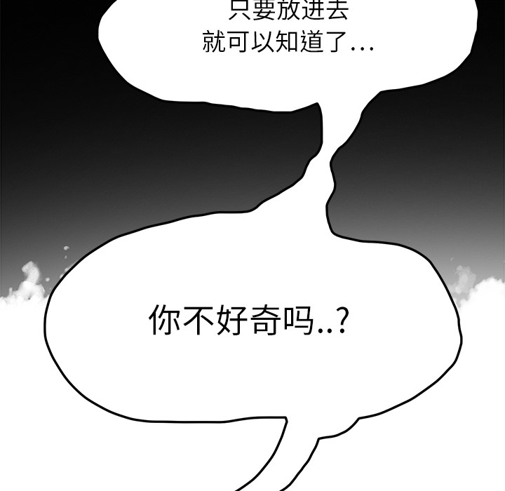 [韩国漫画] 继母 乱伦,熟女人妻,巨乳大奶,不伦#[192P]-139