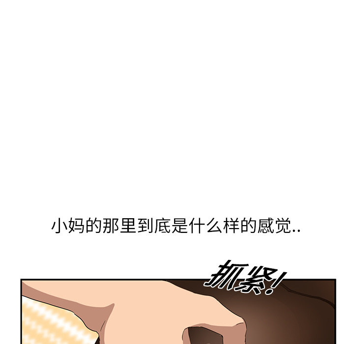 [韩国漫画] 继母 乱伦,熟女人妻,巨乳大奶,不伦#[192P]-141