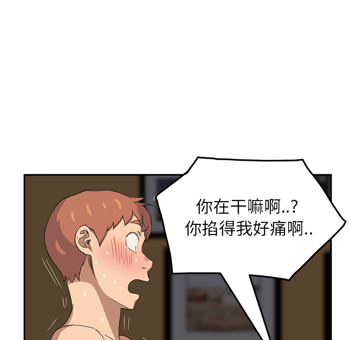 [韩国漫画] 继母 乱伦,熟女人妻,巨乳大奶,不伦#[192P]-143