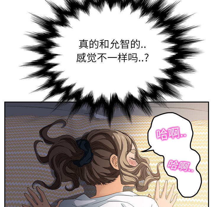 [韩国漫画] 继母 乱伦,熟女人妻,巨乳大奶,不伦#[192P]-145