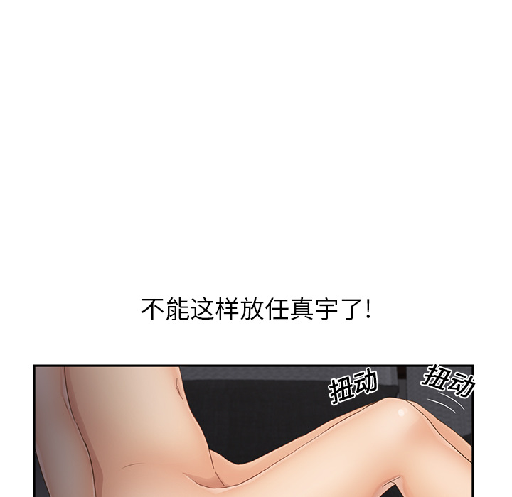 [韩国漫画] 继母 乱伦,熟女人妻,巨乳大奶,不伦#[192P]-151