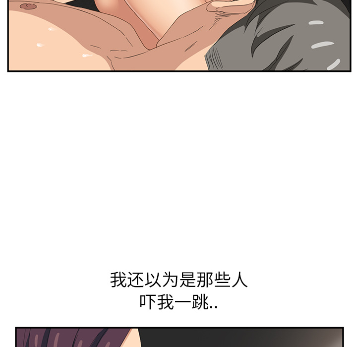 [韩国漫画] 继母 乱伦,熟女人妻,巨乳大奶,不伦#[192P]-157