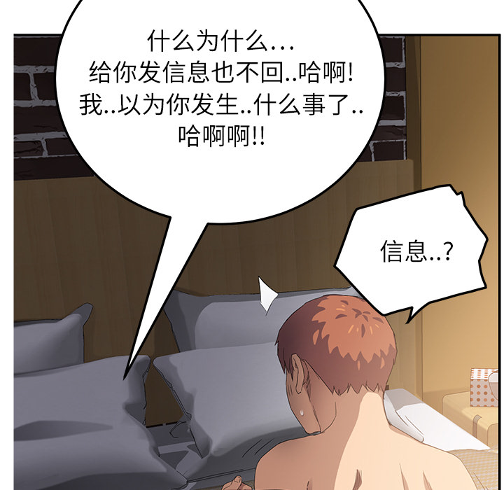 [韩国漫画] 继母 乱伦,熟女人妻,巨乳大奶,不伦#[192P]-164