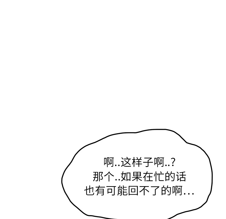[韩国漫画] 继母 乱伦,熟女人妻,巨乳大奶,不伦#[192P]-166
