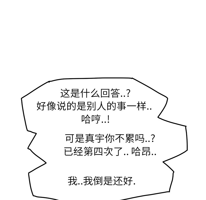 [韩国漫画] 继母 乱伦,熟女人妻,巨乳大奶,不伦#[192P]-168