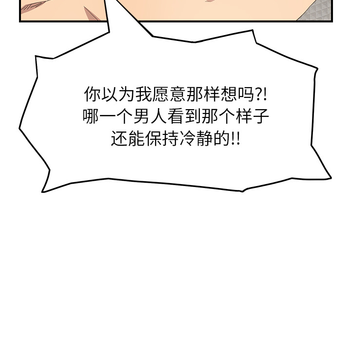 [韩国漫画] 继母 乱伦,熟女人妻,巨乳大奶,不伦#[192P]-17