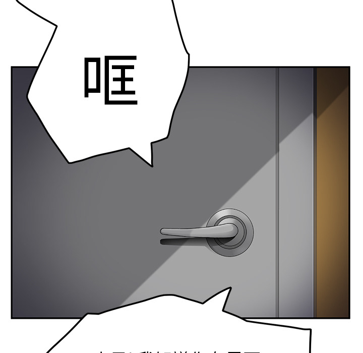 [韩国漫画] 继母 乱伦,熟女人妻,巨乳大奶,不伦#[192P]-176