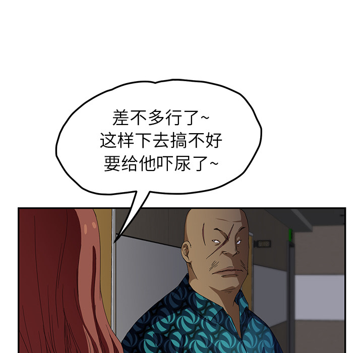 [韩国漫画] 继母 乱伦,熟女人妻,巨乳大奶,不伦#[192P]-180