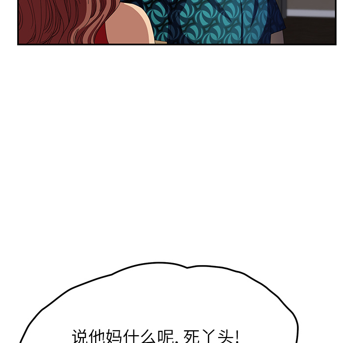 [韩国漫画] 继母 乱伦,熟女人妻,巨乳大奶,不伦#[192P]-181