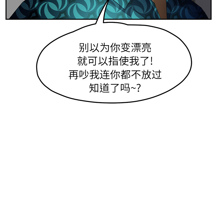 [韩国漫画] 继母 乱伦,熟女人妻,巨乳大奶,不伦#[192P]-183