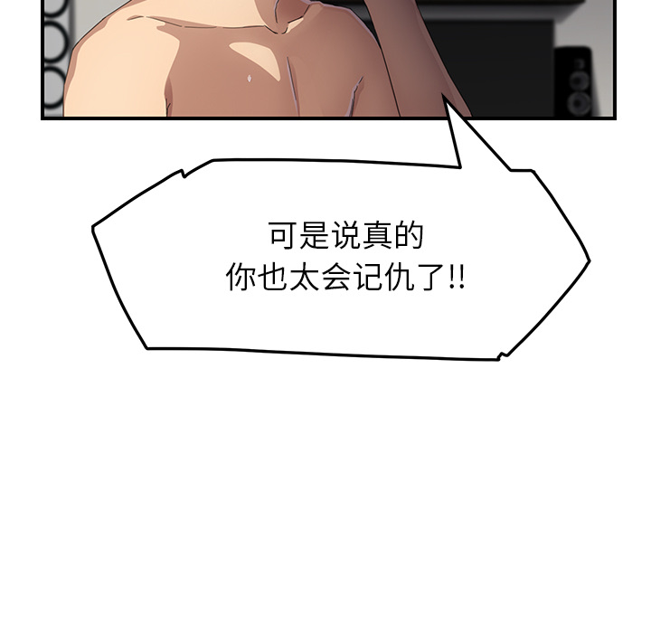 [韩国漫画] 继母 乱伦,熟女人妻,巨乳大奶,不伦#[192P]-19
