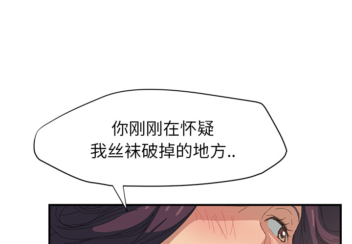 [韩国漫画] 继母 乱伦,熟女人妻,巨乳大奶,不伦#[192P]-2