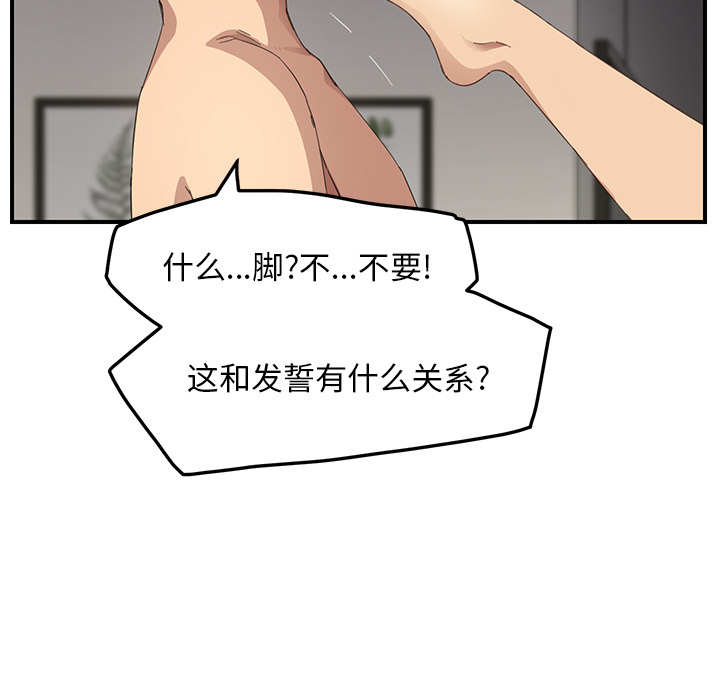[韩国漫画] 继母 乱伦,熟女人妻,巨乳大奶,不伦#[192P]-24