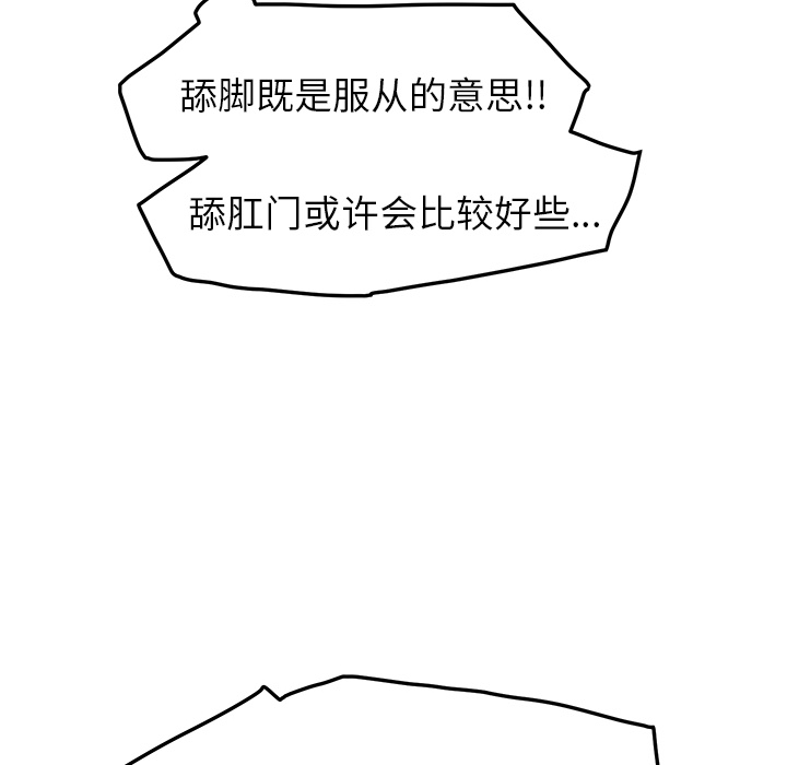 [韩国漫画] 继母 乱伦,熟女人妻,巨乳大奶,不伦#[192P]-28