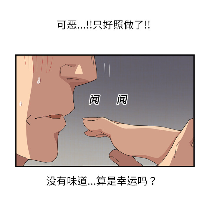 [韩国漫画] 继母 乱伦,熟女人妻,巨乳大奶,不伦#[192P]-31
