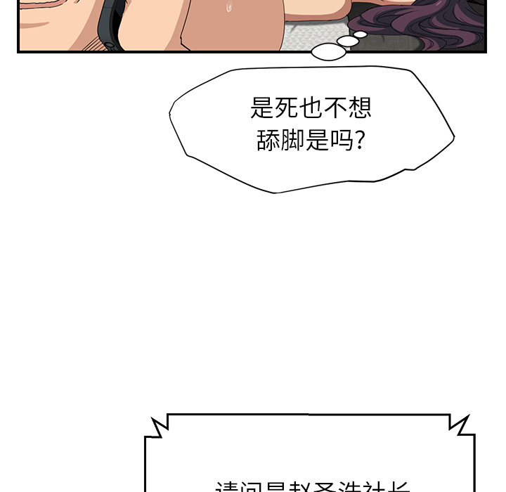 [韩国漫画] 继母 乱伦,熟女人妻,巨乳大奶,不伦#[192P]-39