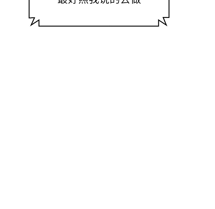 [韩国漫画] 继母 乱伦,熟女人妻,巨乳大奶,不伦#[192P]-45