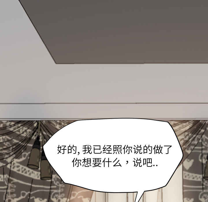 [韩国漫画] 继母 乱伦,熟女人妻,巨乳大奶,不伦#[192P]-48
