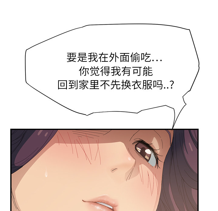 [韩国漫画] 继母 乱伦,熟女人妻,巨乳大奶,不伦#[192P]-5