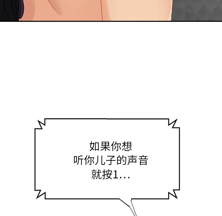 [韩国漫画] 继母 乱伦,熟女人妻,巨乳大奶,不伦#[192P]-53