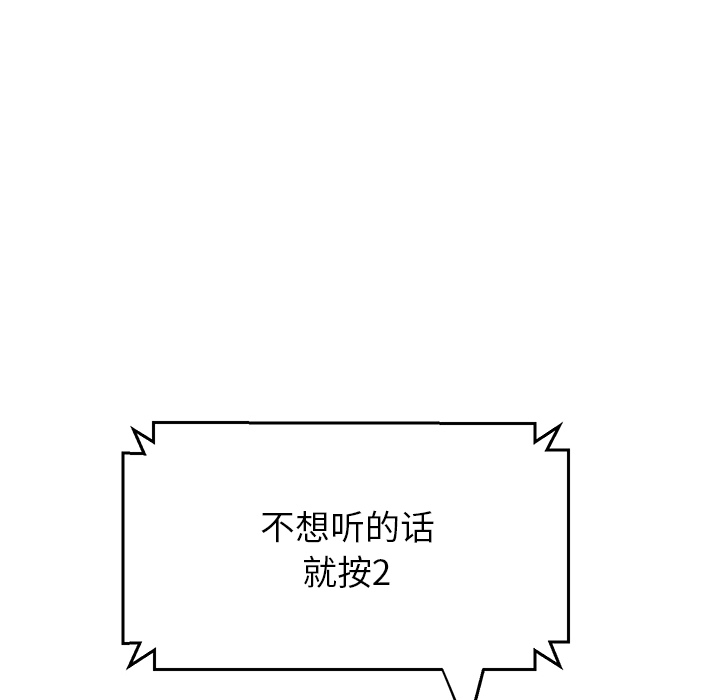 [韩国漫画] 继母 乱伦,熟女人妻,巨乳大奶,不伦#[192P]-55