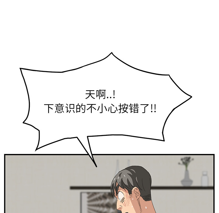 [韩国漫画] 继母 乱伦,熟女人妻,巨乳大奶,不伦#[192P]-59