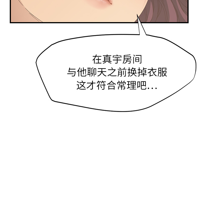 [韩国漫画] 继母 乱伦,熟女人妻,巨乳大奶,不伦#[192P]-6