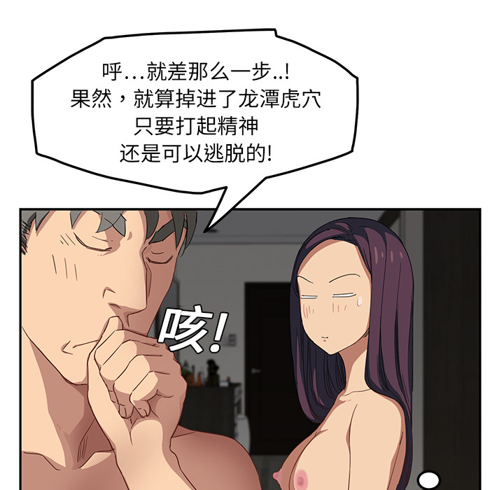 [韩国漫画] 继母 乱伦,熟女人妻,巨乳大奶,不伦#[192P]-71