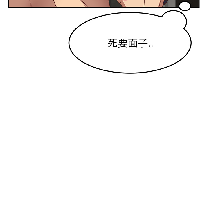 [韩国漫画] 继母 乱伦,熟女人妻,巨乳大奶,不伦#[192P]-72