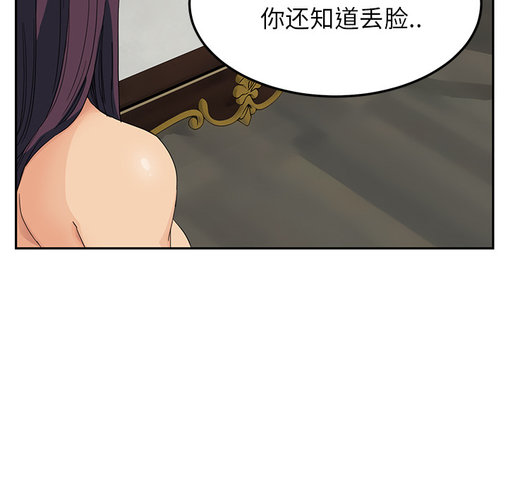 [韩国漫画] 继母 乱伦,熟女人妻,巨乳大奶,不伦#[192P]-75