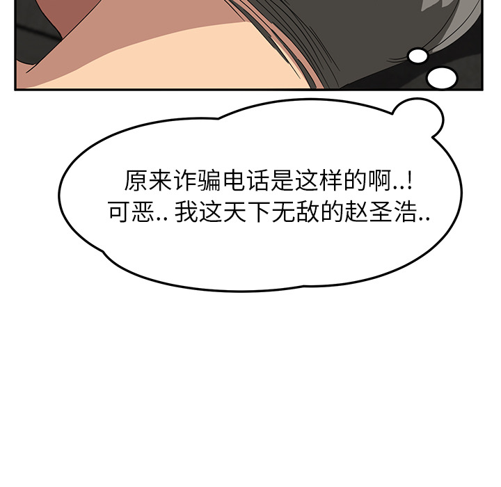[韩国漫画] 继母 乱伦,熟女人妻,巨乳大奶,不伦#[192P]-77