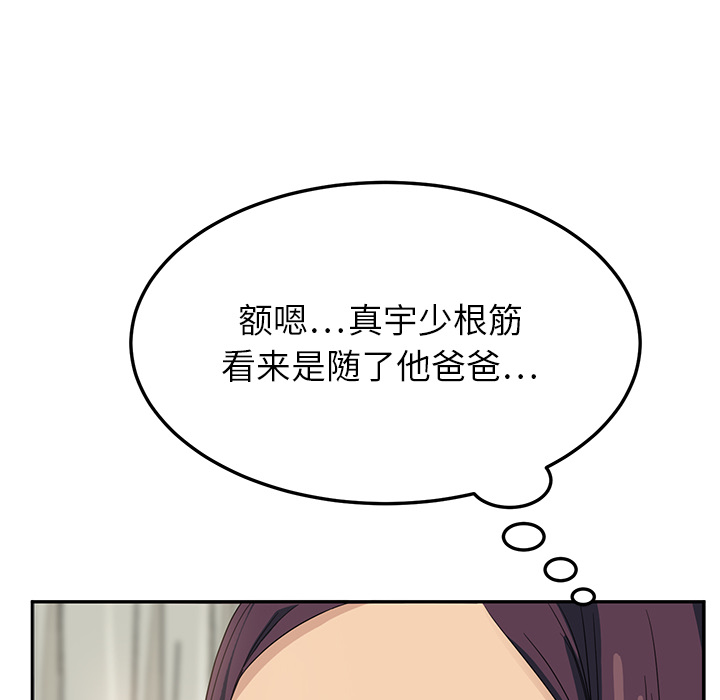 [韩国漫画] 继母 乱伦,熟女人妻,巨乳大奶,不伦#[192P]-78