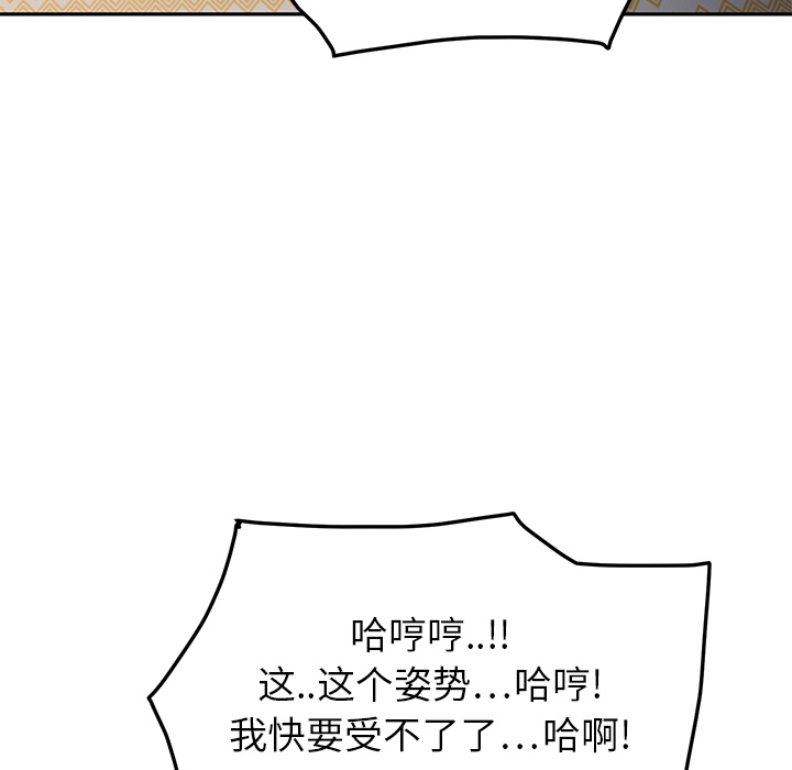 [韩国漫画] 继母 乱伦,熟女人妻,巨乳大奶,不伦#[192P]-87