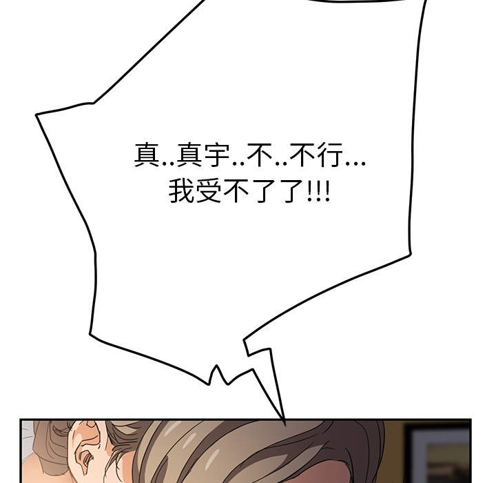 [韩国漫画] 继母 乱伦,熟女人妻,巨乳大奶,不伦#[192P]-94