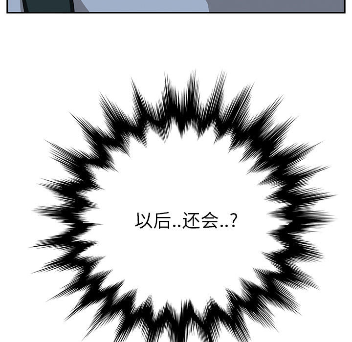 [韩国漫画] 继母 乱伦,熟女人妻,巨乳大奶,不伦#[177P]-103