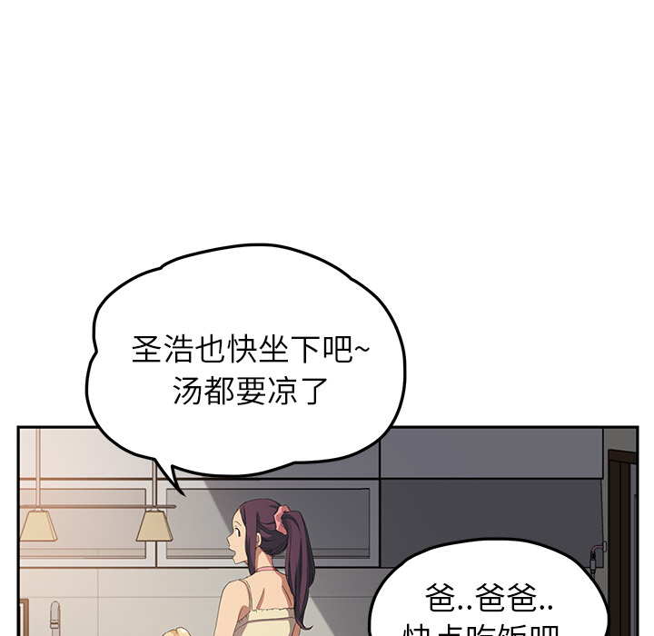 [韩国漫画] 继母 乱伦,熟女人妻,巨乳大奶,不伦#[177P]-109