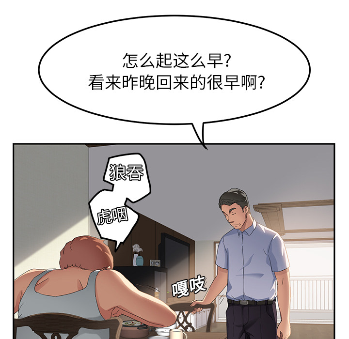 [韩国漫画] 继母 乱伦,熟女人妻,巨乳大奶,不伦#[177P]-112