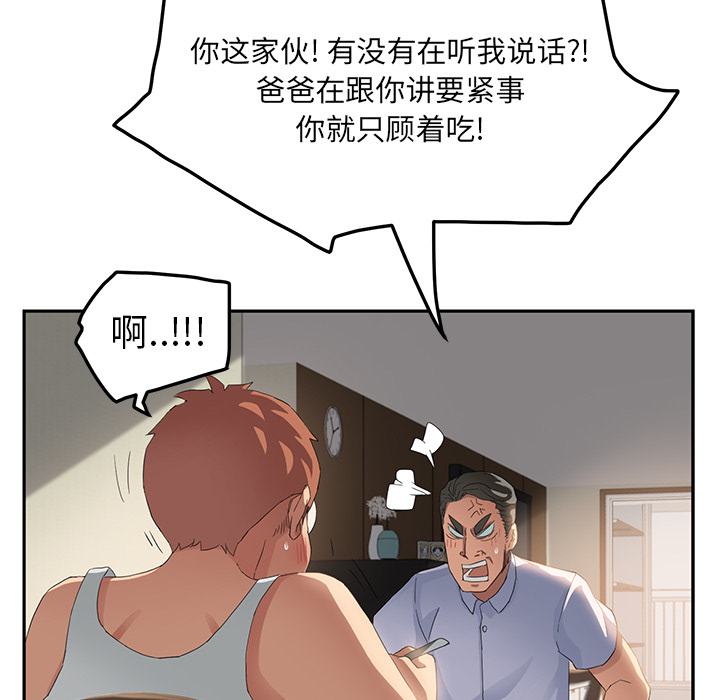 [韩国漫画] 继母 乱伦,熟女人妻,巨乳大奶,不伦#[177P]-116