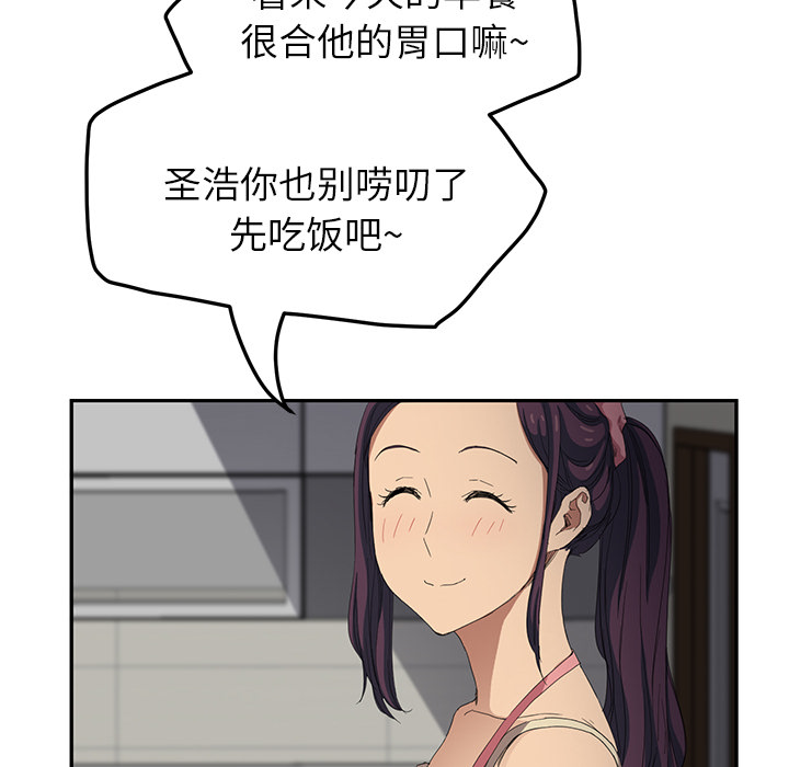 [韩国漫画] 继母 乱伦,熟女人妻,巨乳大奶,不伦#[177P]-118