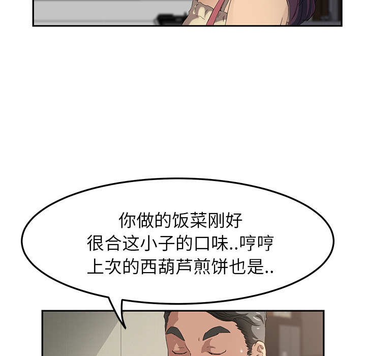 [韩国漫画] 继母 乱伦,熟女人妻,巨乳大奶,不伦#[177P]-119